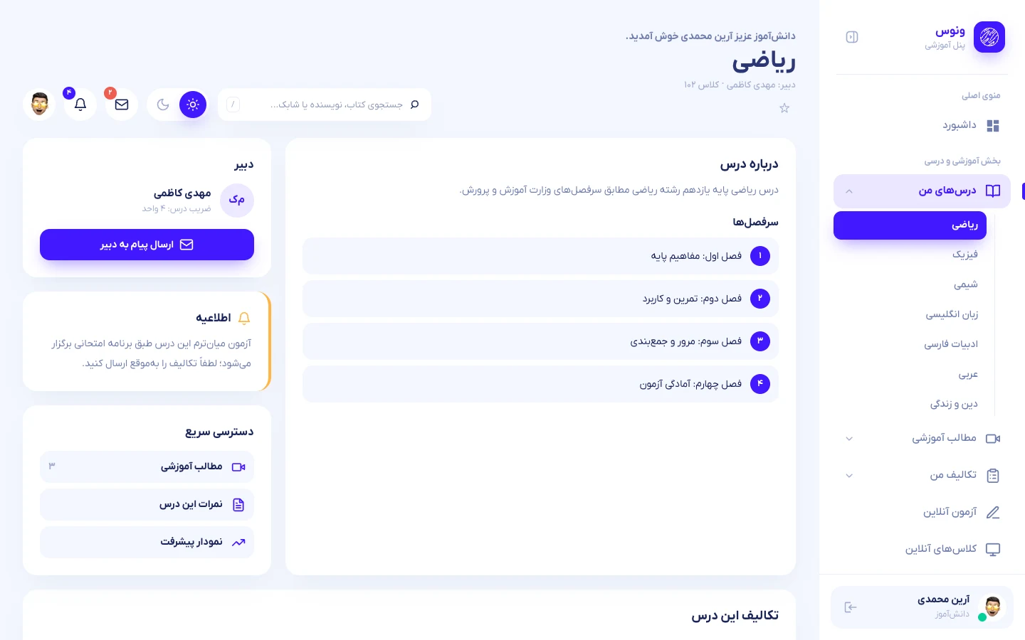 A course page